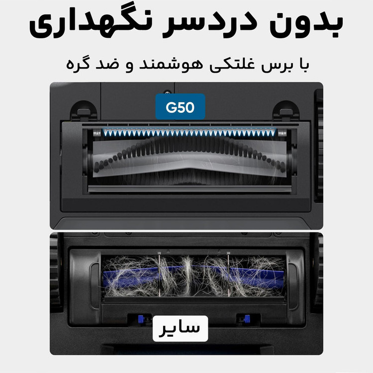 جارو رباتیک یوفی مدل G50