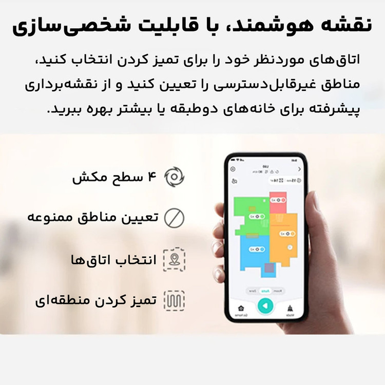 جارو رباتیک یوفی مدل L60 Hybrid