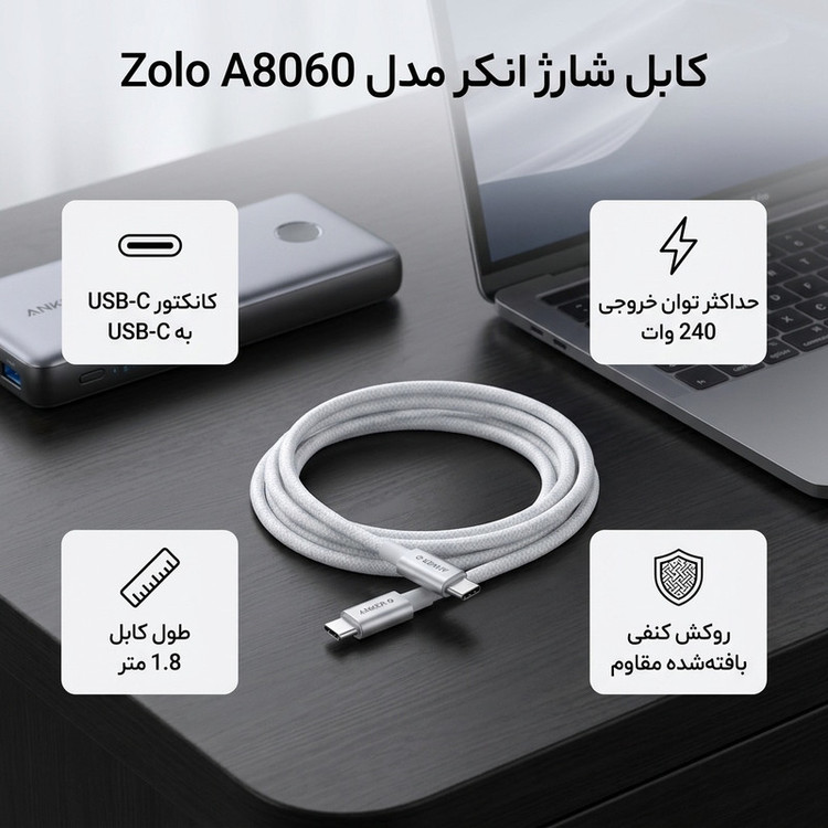 کابل تبدیل USB-C به USB-C انکر مدل Zolo A8060h11 طول 1 متر با توان 240 وات