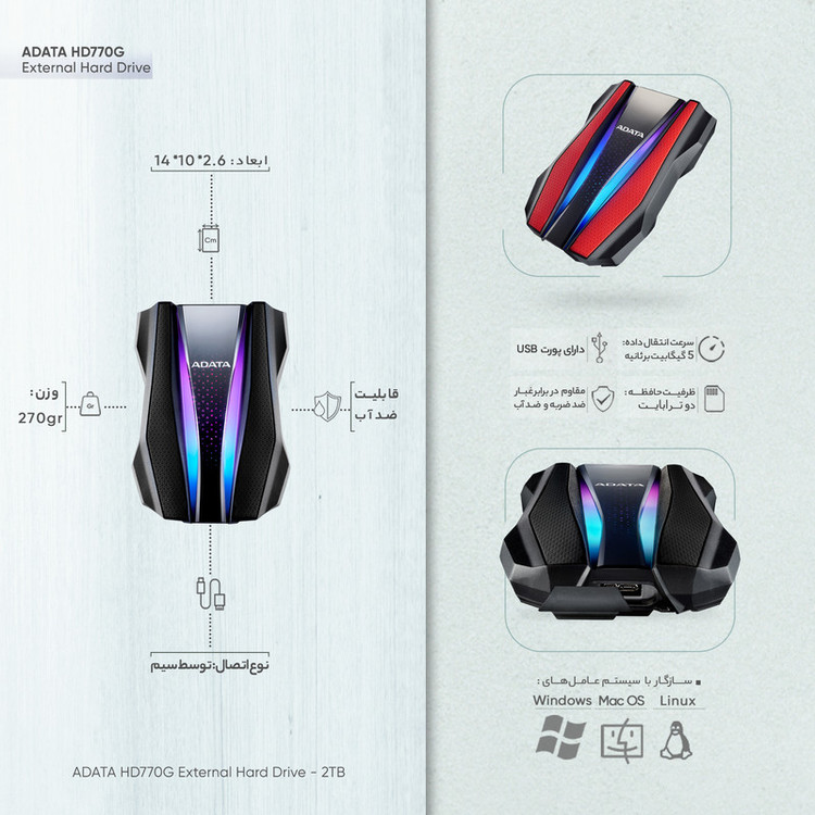 هارد اکسترنال ای دیتا مدل HD770G ظرفیت دو ترابایت دارای رابط USB Type-A 3.2